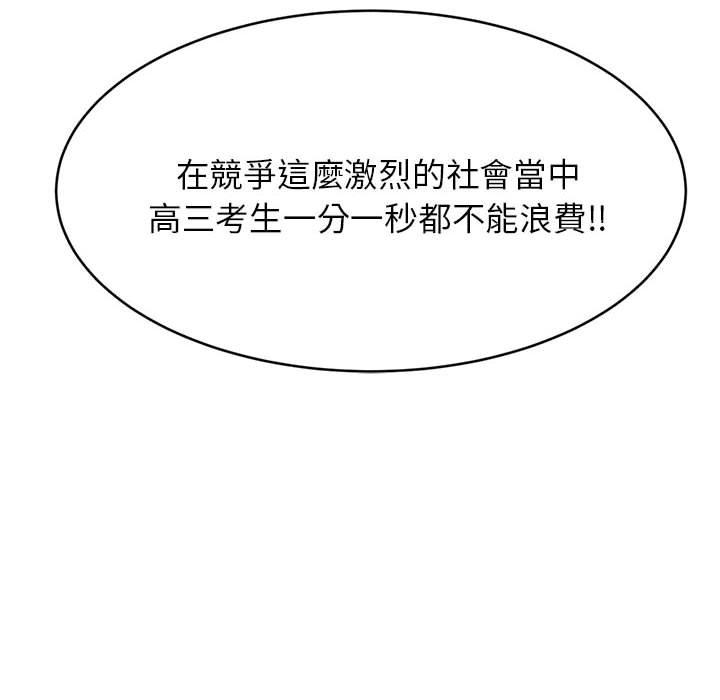 老師的課外教學 第 1 話 第129页