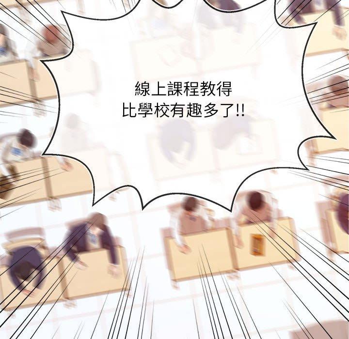 老師的課外教學 第 1 話 第131页