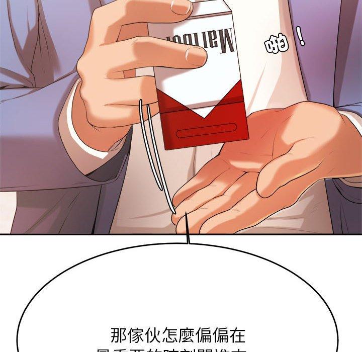 老師的課外教學 第 7 話 第6页