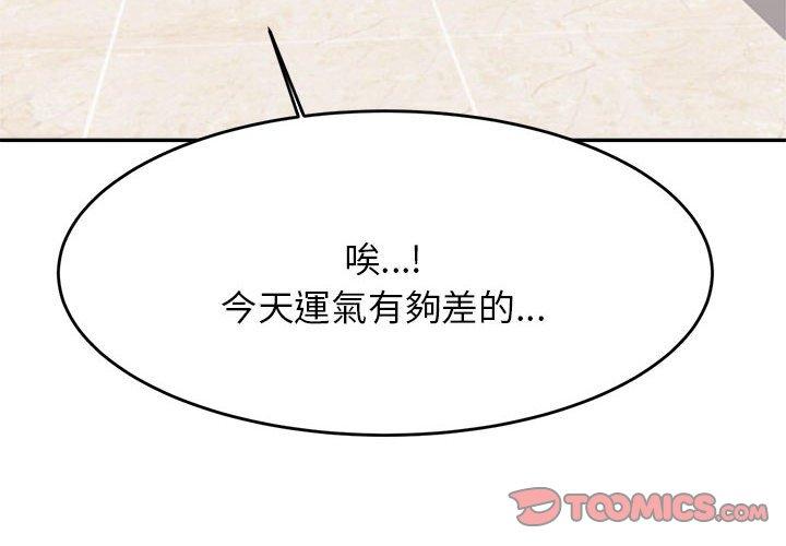 老師的課外教學 第 7 話 第4页