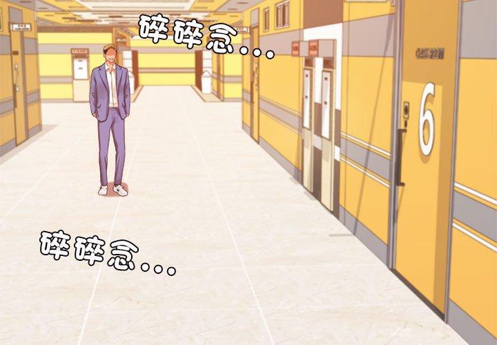老師的課外教學 第 7 話 第3页