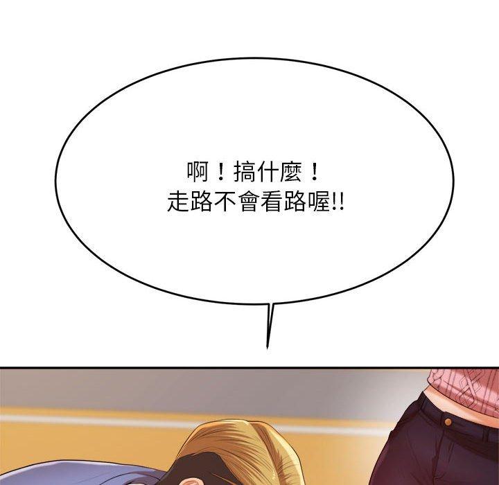 老師的課外教學 第 7 話 第10页