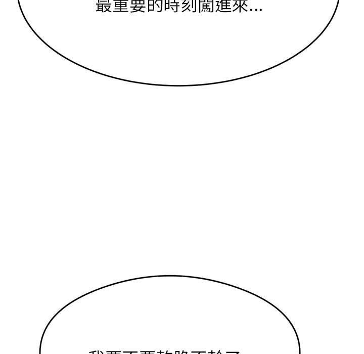 老師的課外教學 第 7 話 第7页
