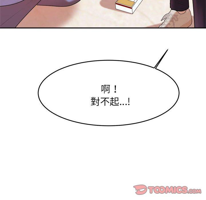 老師的課外教學 第 7 話 第12页