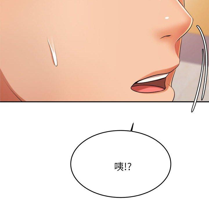 老師的課外教學 第 7 話 第14页