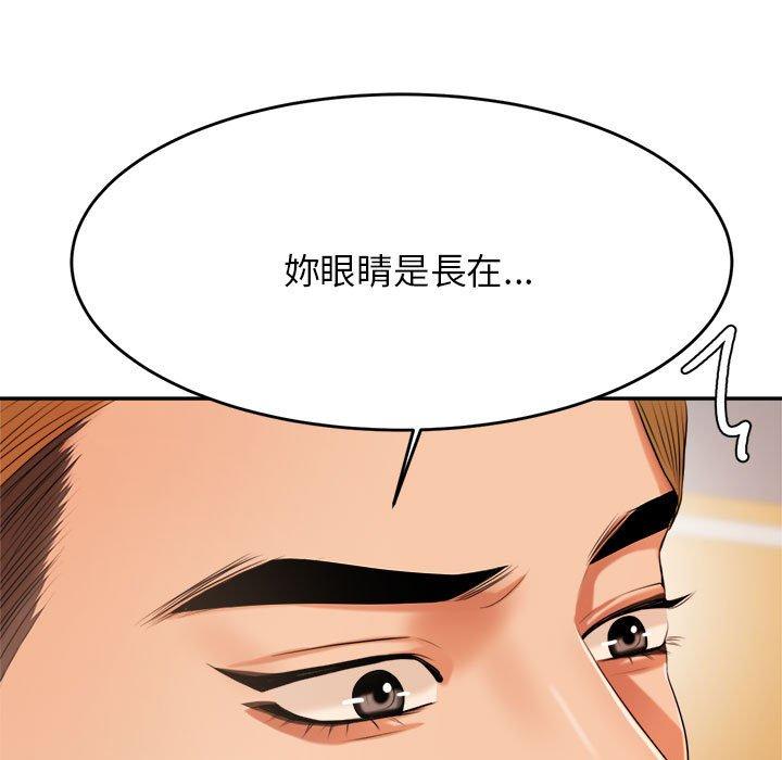 老師的課外教學 第 7 話 第13页