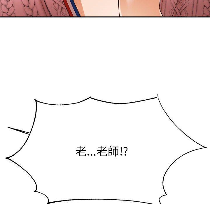 老師的課外教學 第 7 話 第18页