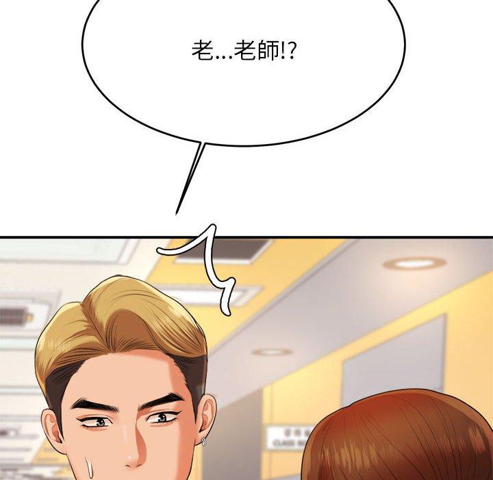老師的課外教學 第 7 話 第25页
