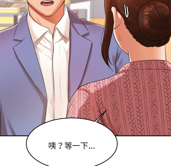 老師的課外教學 第 7 話 第26页