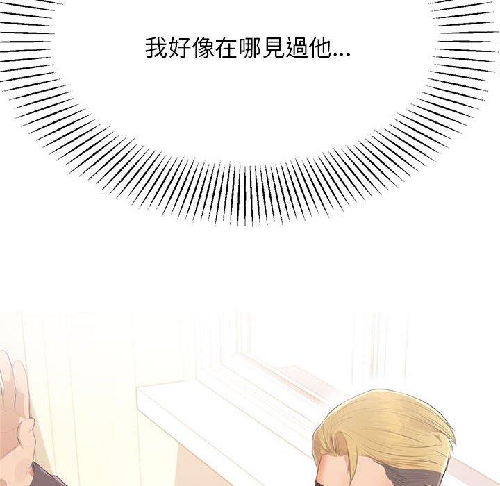 老師的課外教學 第 7 話 第29页