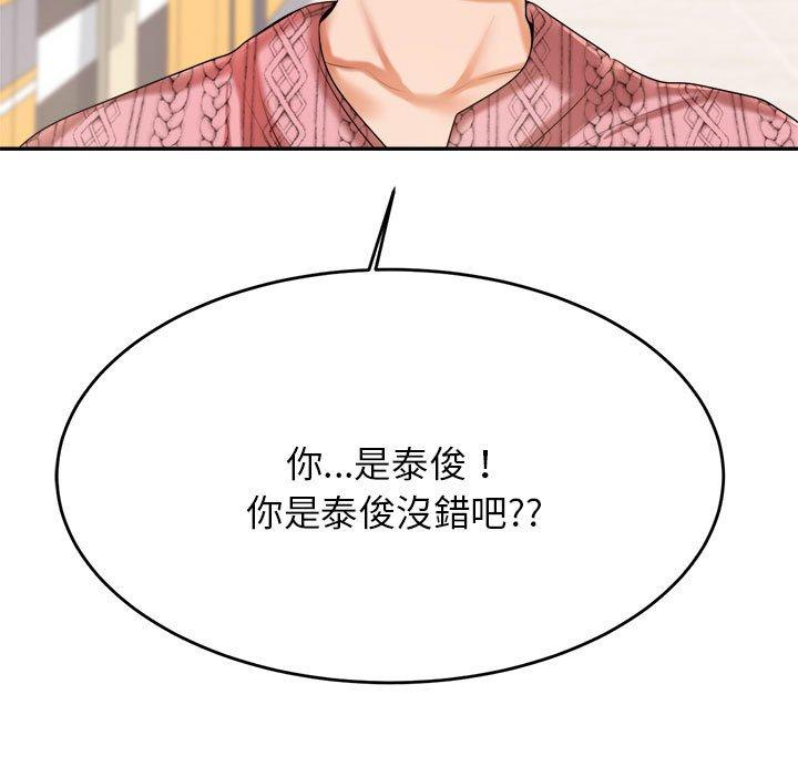 老師的課外教學 第 7 話 第32页