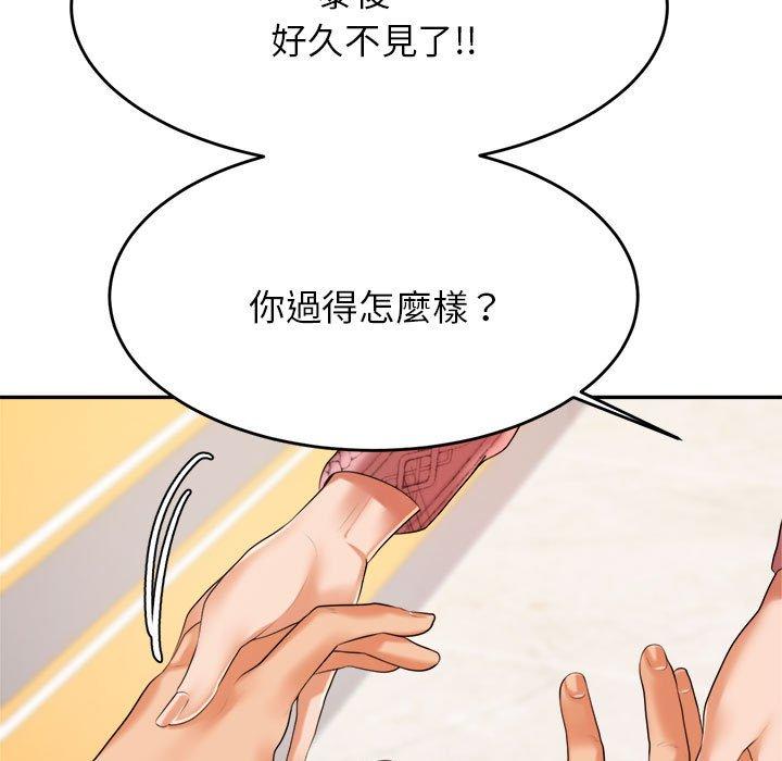 老師的課外教學 第 7 話 第34页