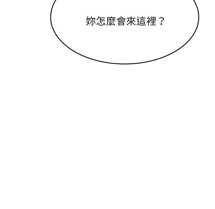 老師的課外教學 第 7 話 第38页