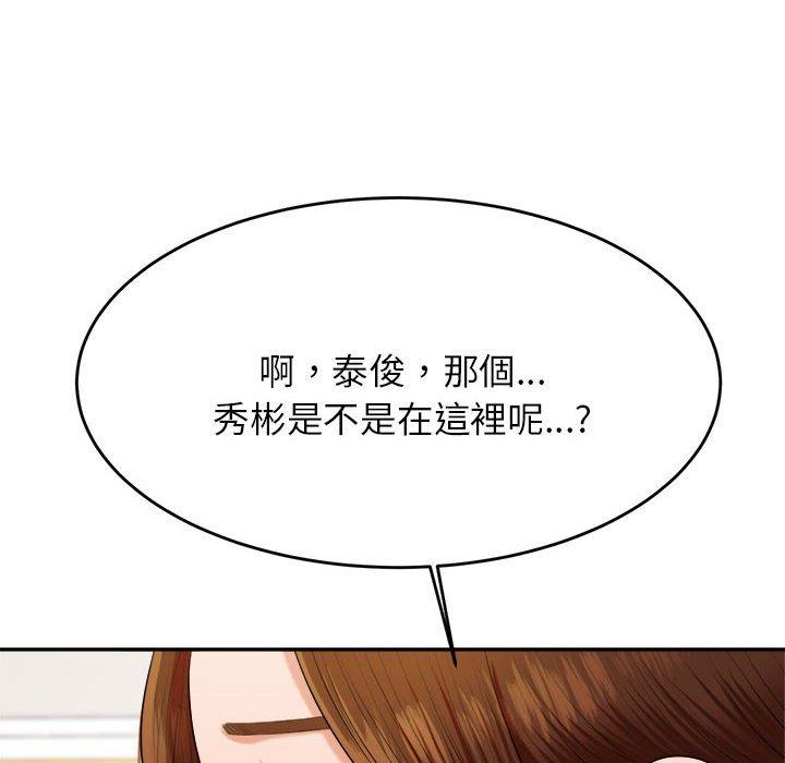老師的課外教學 第 7 話 第39页
