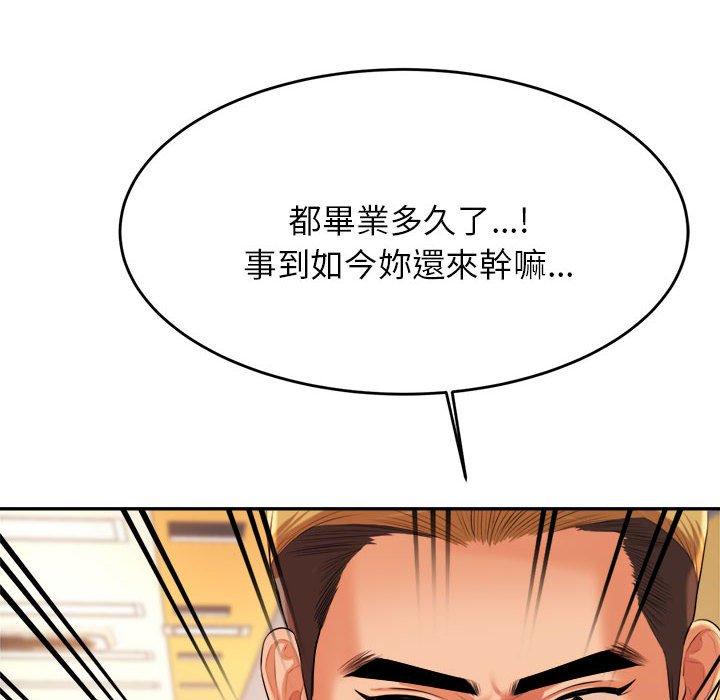 老師的課外教學 第 7 話 第45页