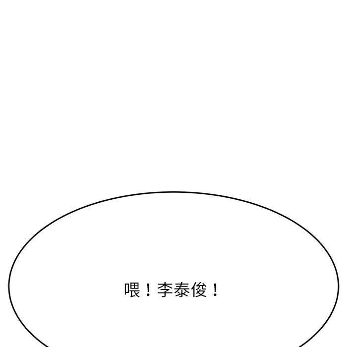 老師的課外教學 第 7 話 第54页