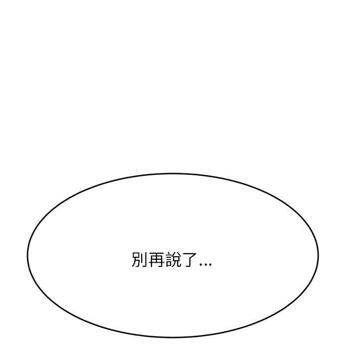 老師的課外教學 第 7 話 第58页