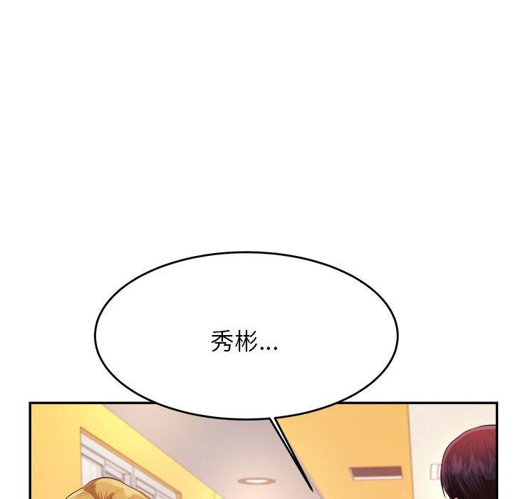 老師的課外教學 第 7 話 第59页