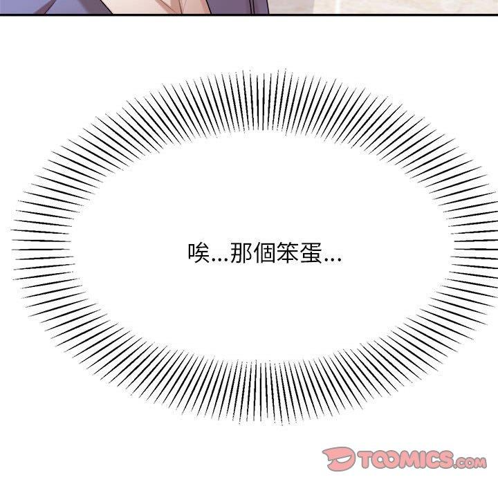老師的課外教學 第 7 話 第68页