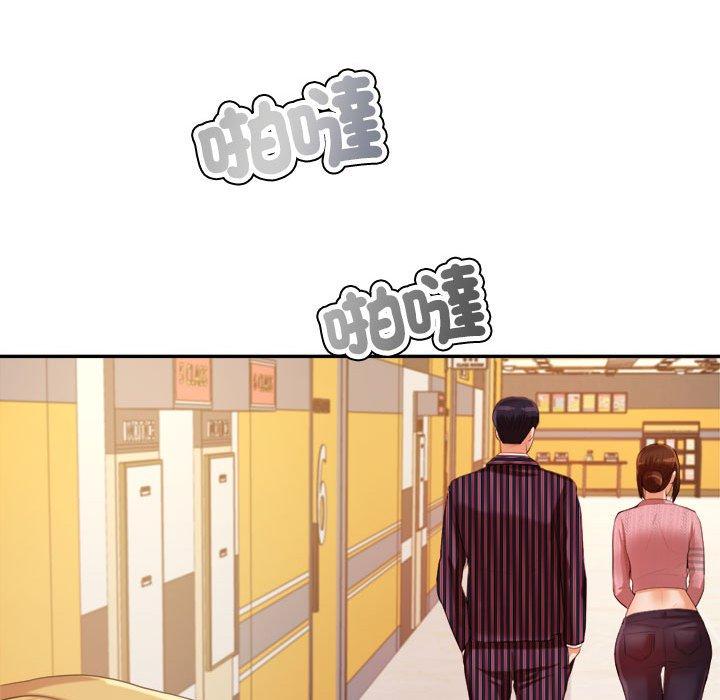 老師的課外教學 第 7 話 第66页