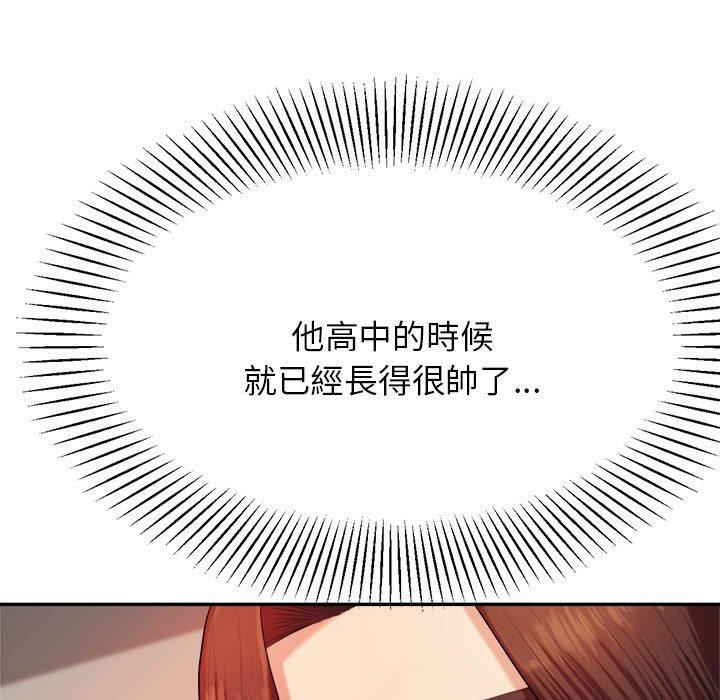 老師的課外教學 第 7 話 第79页