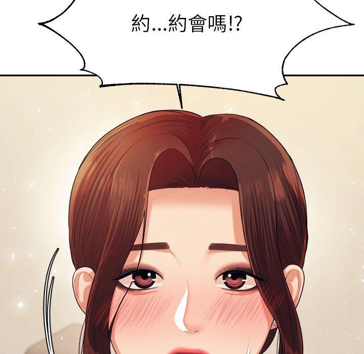 老師的課外教學 第 7 話 第110页