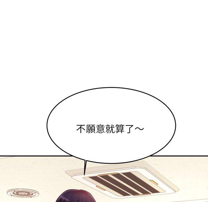 老師的課外教學 第 7 話 第113页