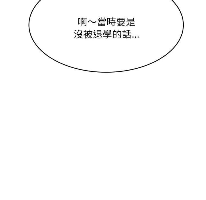 老師的課外教學 第 7 話 第115页