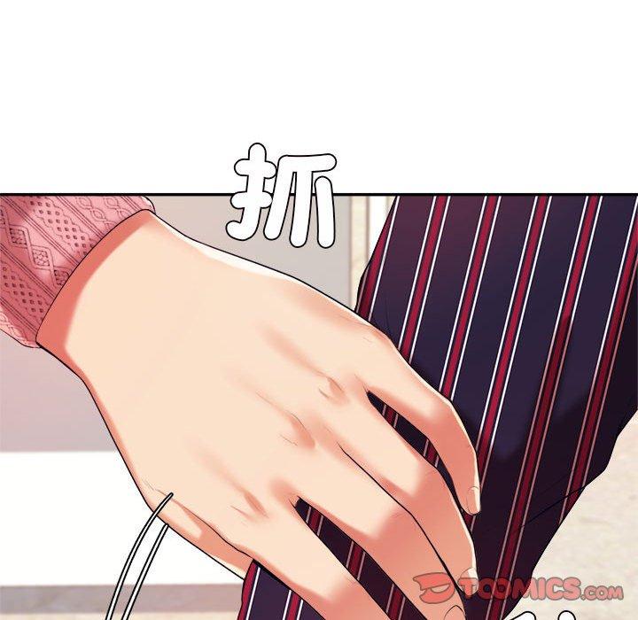 老師的課外教學 第 7 話 第116页