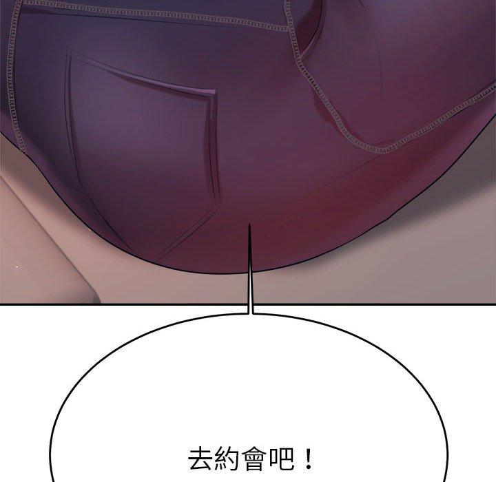 老師的課外教學 第 7 話 第121页