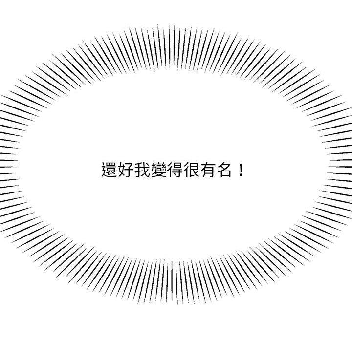 老師的課外教學 第 7 話 第131页