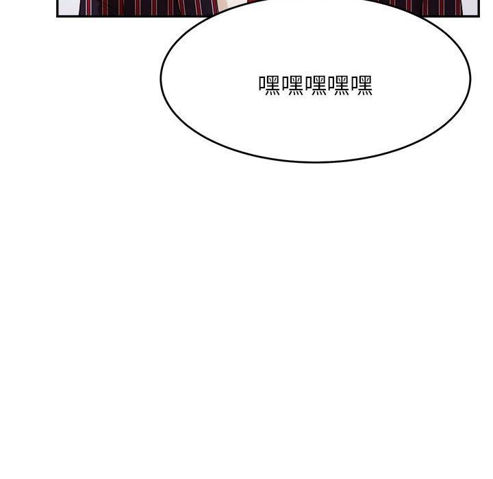 老師的課外教學 第 7 話 第138页