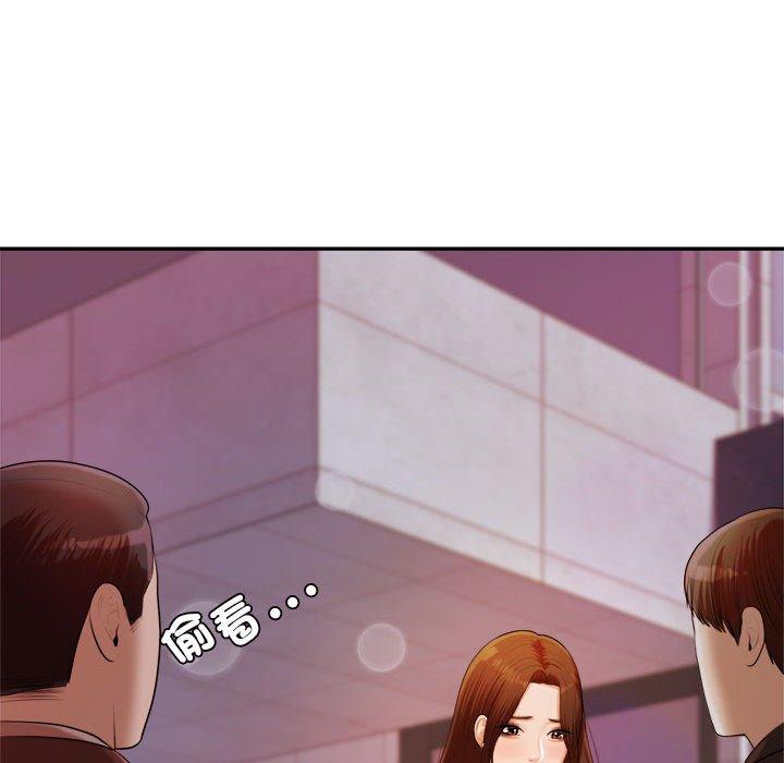 老師的課外教學 第 7 話 第142页