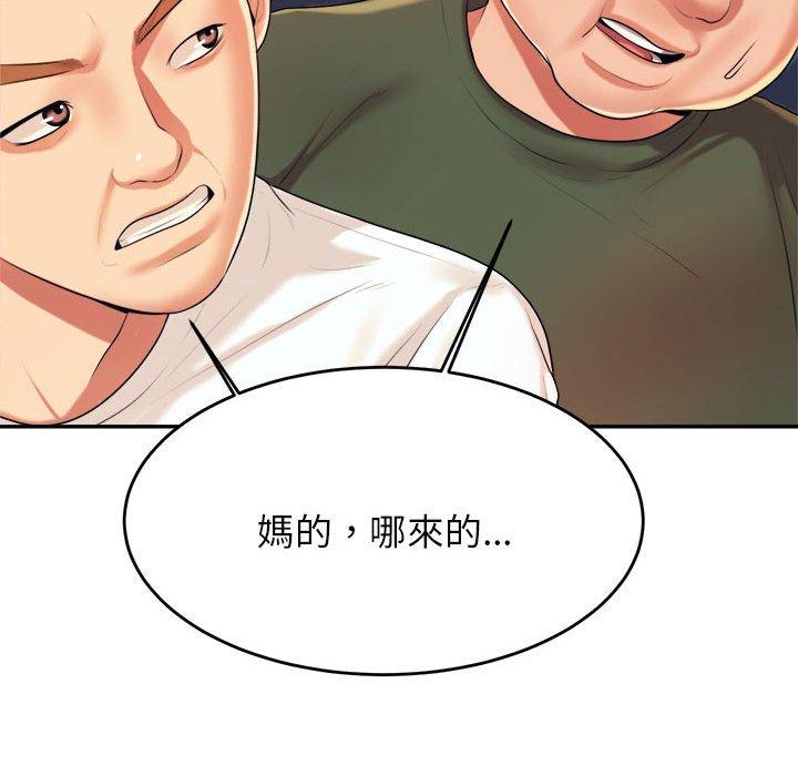 老師的課外教學 第 7 話 第150页