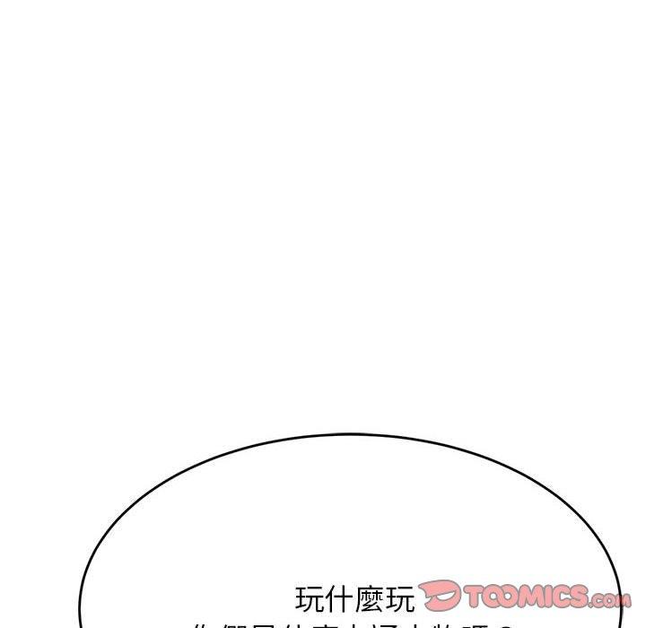老師的課外教學 第 7 話 第148页