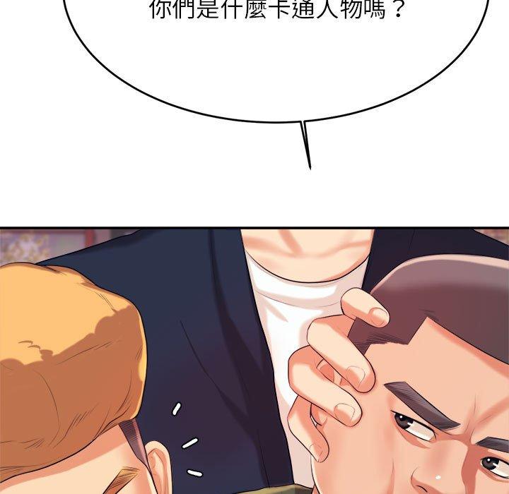 老師的課外教學 第 7 話 第149页