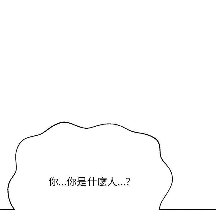老師的課外教學 第 7 話 第151页