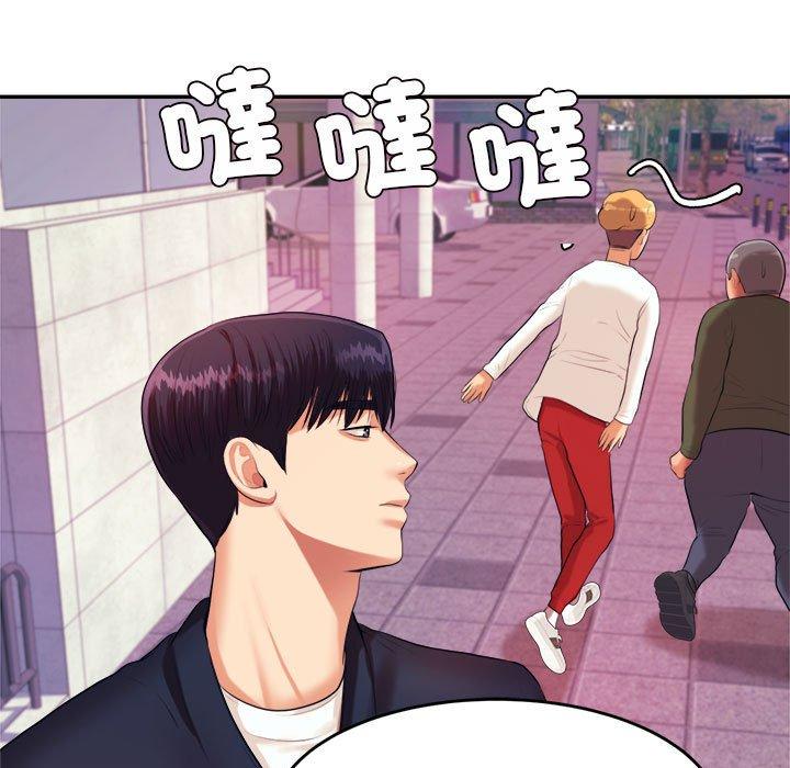 老師的課外教學 第 7 話 第155页