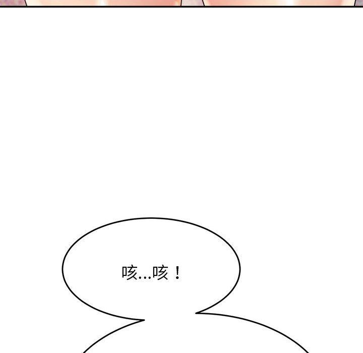 老師的課外教學 第 7 話 第160页