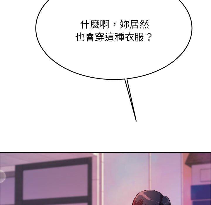 老師的課外教學 第 7 話 第161页