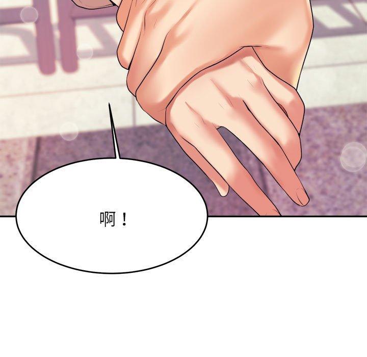 老師的課外教學 第 7 話 第165页