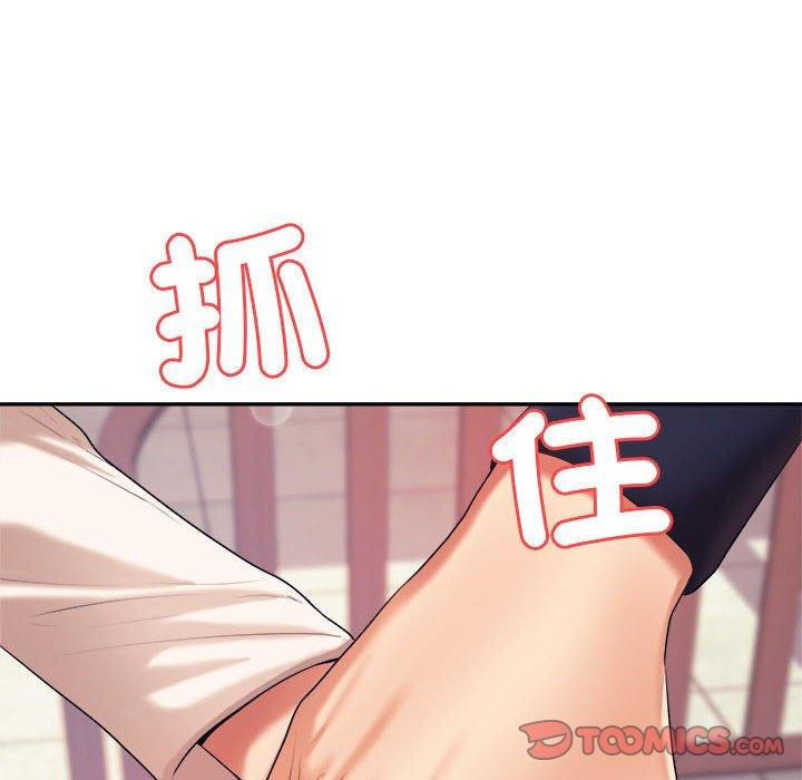 老師的課外教學 第 7 話 第164页