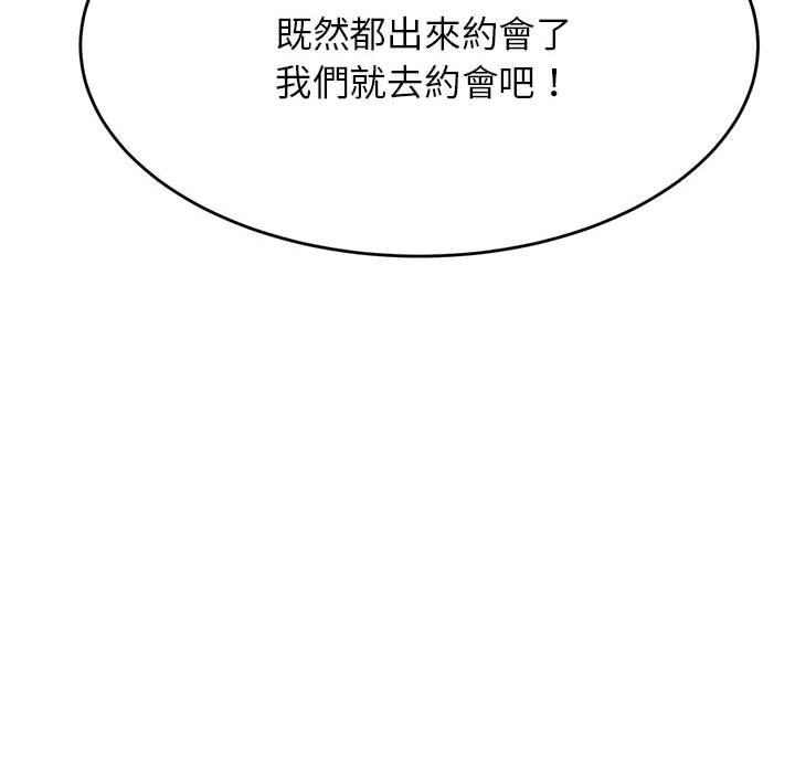 老師的課外教學 第 7 話 第168页
