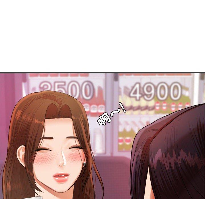 老師的課外教學 第 7 話 第176页
