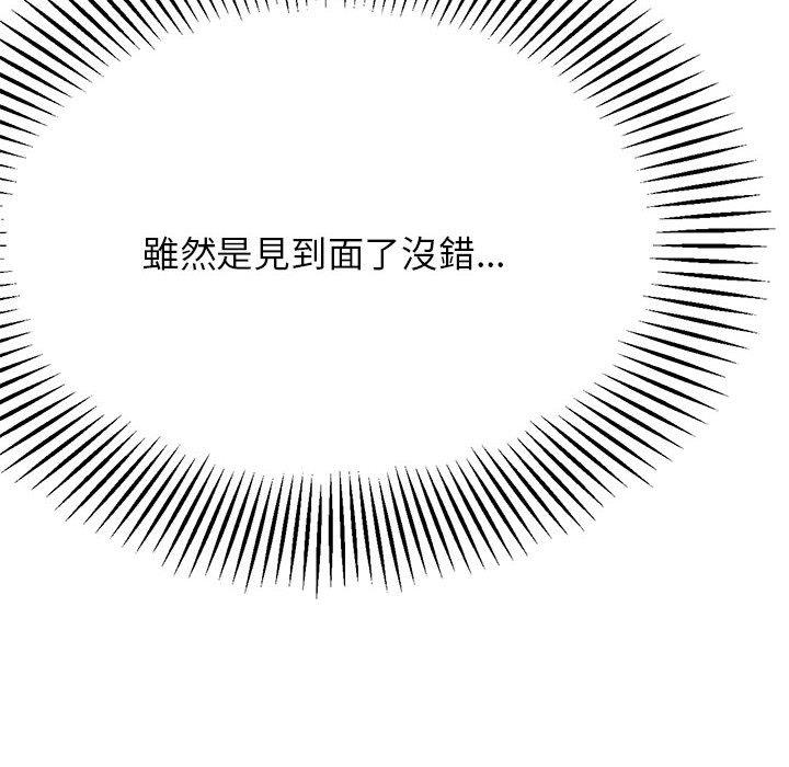 老師的課外教學 第 7 話 第178页