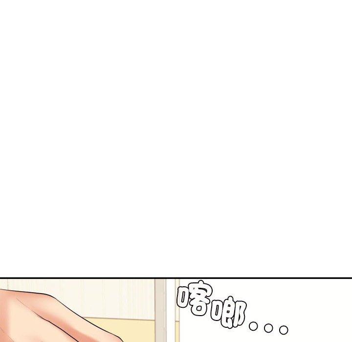 老師的課外教學 第 7 話 第82页