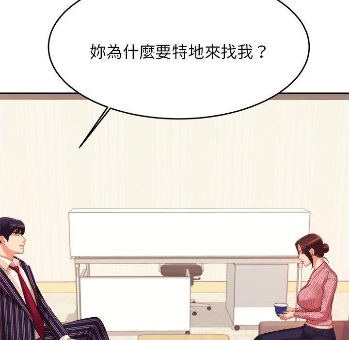 老師的課外教學 第 7 話 第85页