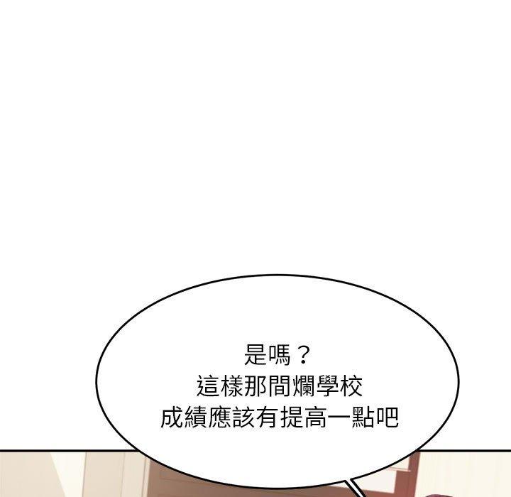 老師的課外教學 第 7 話 第91页