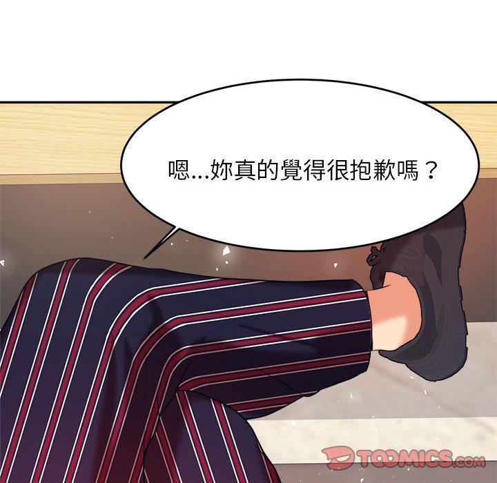 老師的課外教學 第 7 話 第100页