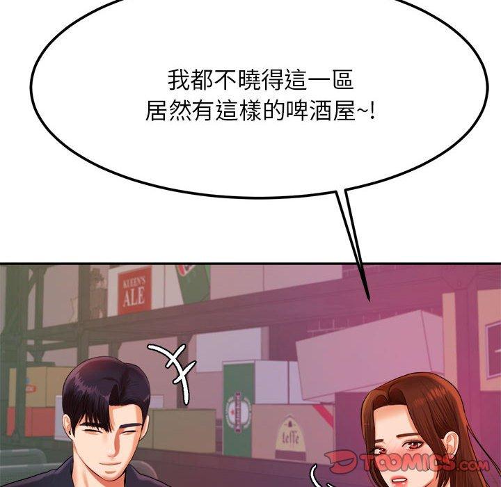 老師的課外教學 第 7 話 第180页